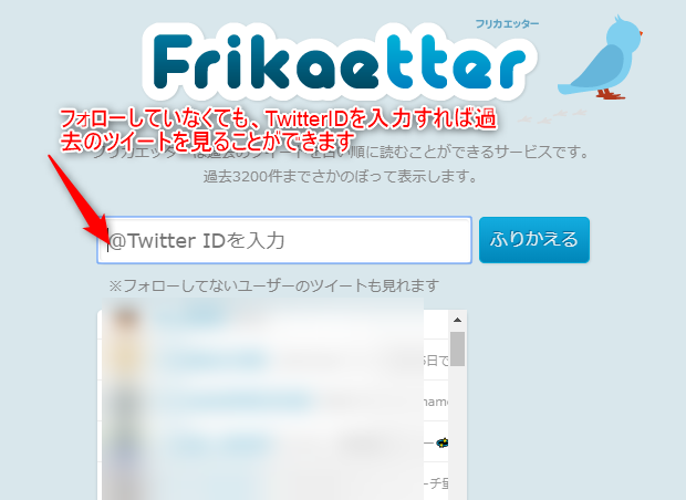 の ない 見れ 過去 ツイート Twitterで過去のツイートがスマホから見れなくなった時の3つの対処法