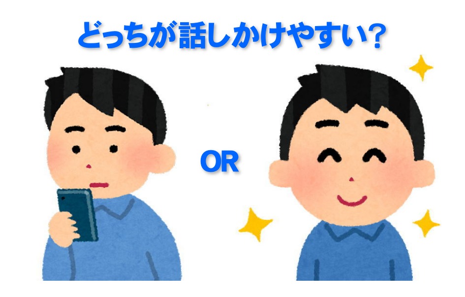 話しかけ てこ なくなっ た